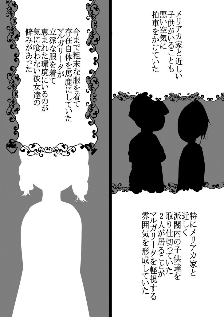 サンプル画像6:魅了チート持ちみたいだけど！男なんかに落とされはしない！！！ 4話(333) [d_512523]
