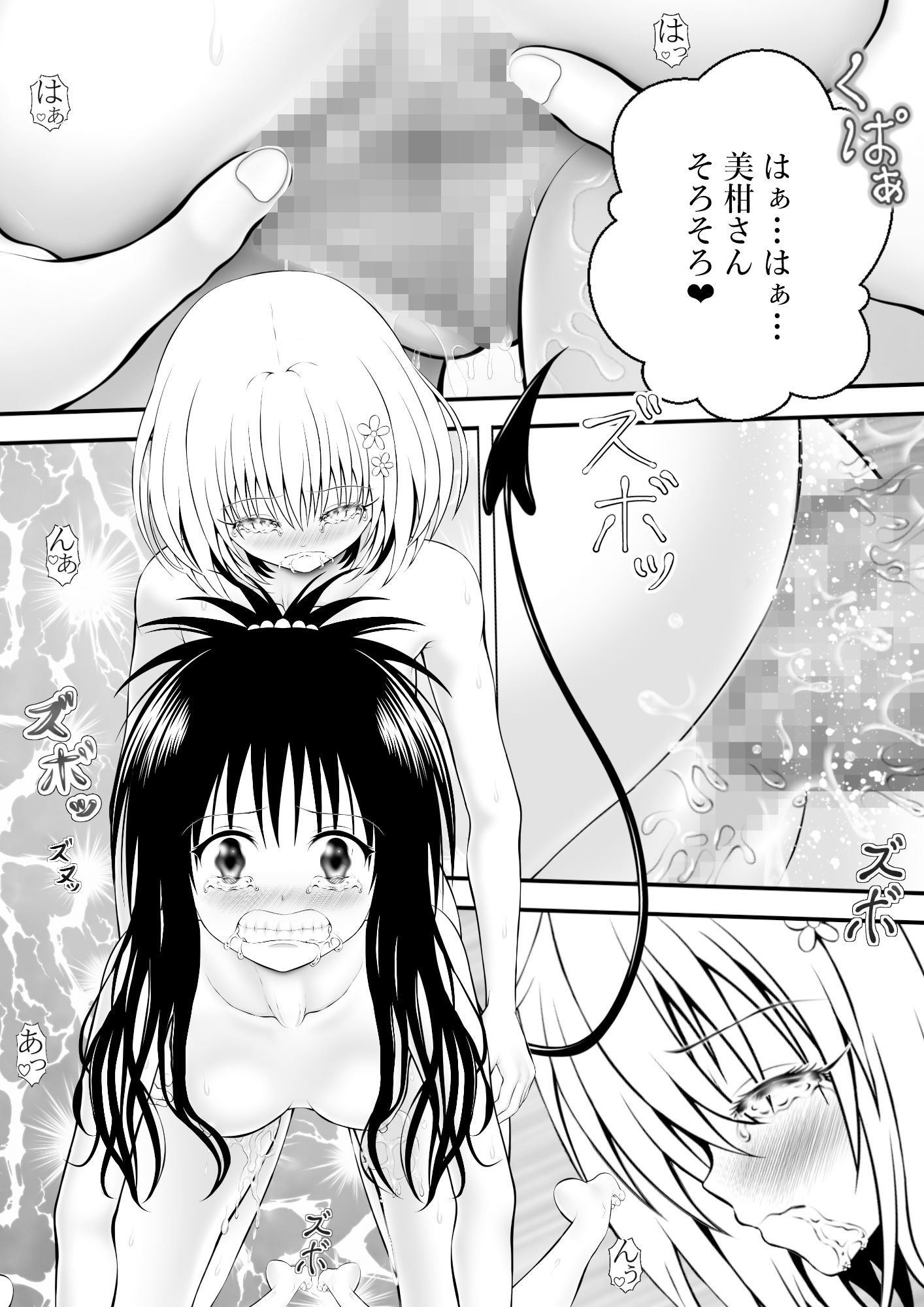 サンプル画像3:あらぶる〜異色レズの見切り発車〜(あらぶる) [d_512532]