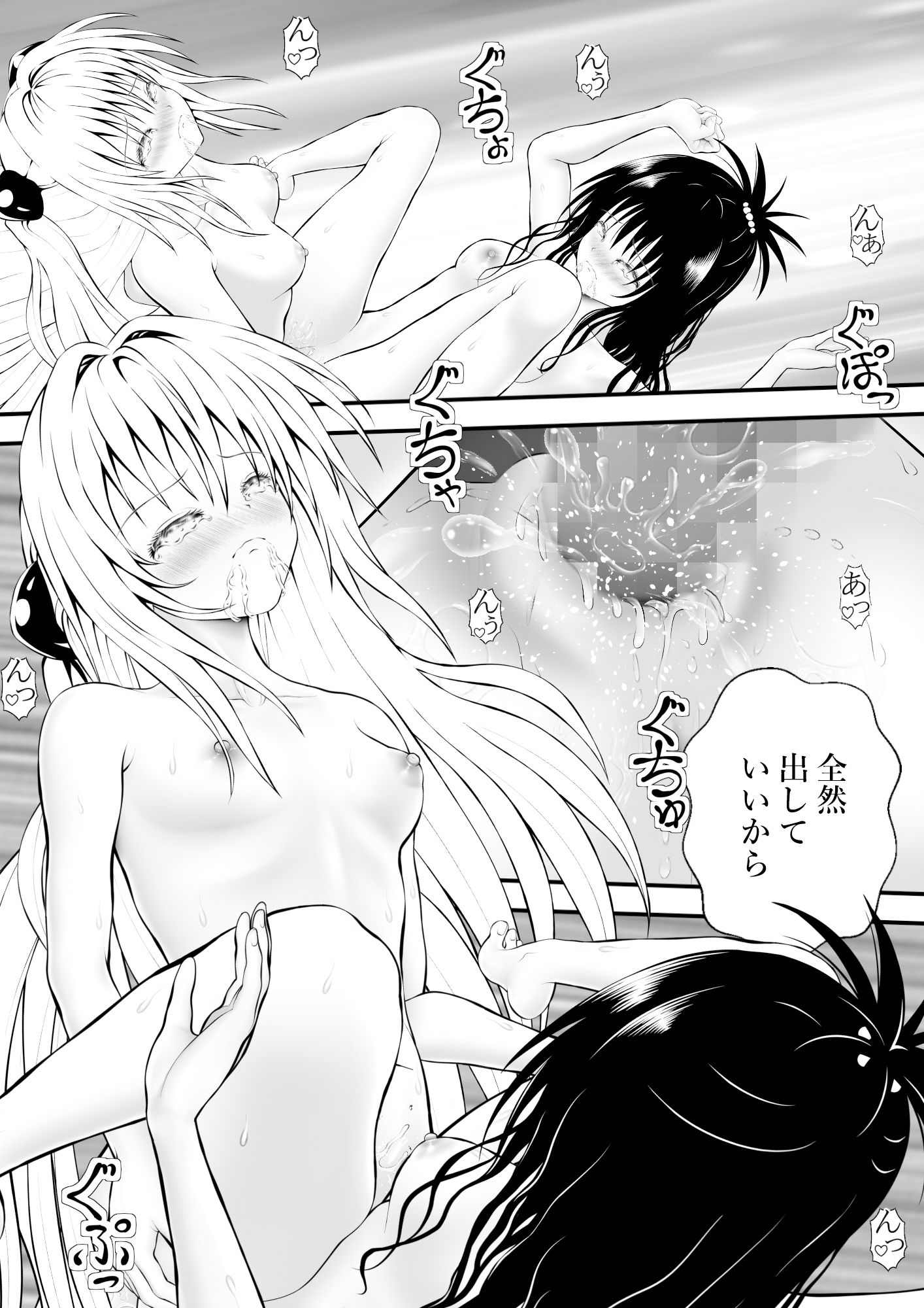 サンプル画像4:あらぶる〜親友レズの見切り発車〜(あらぶる) [d_512538]