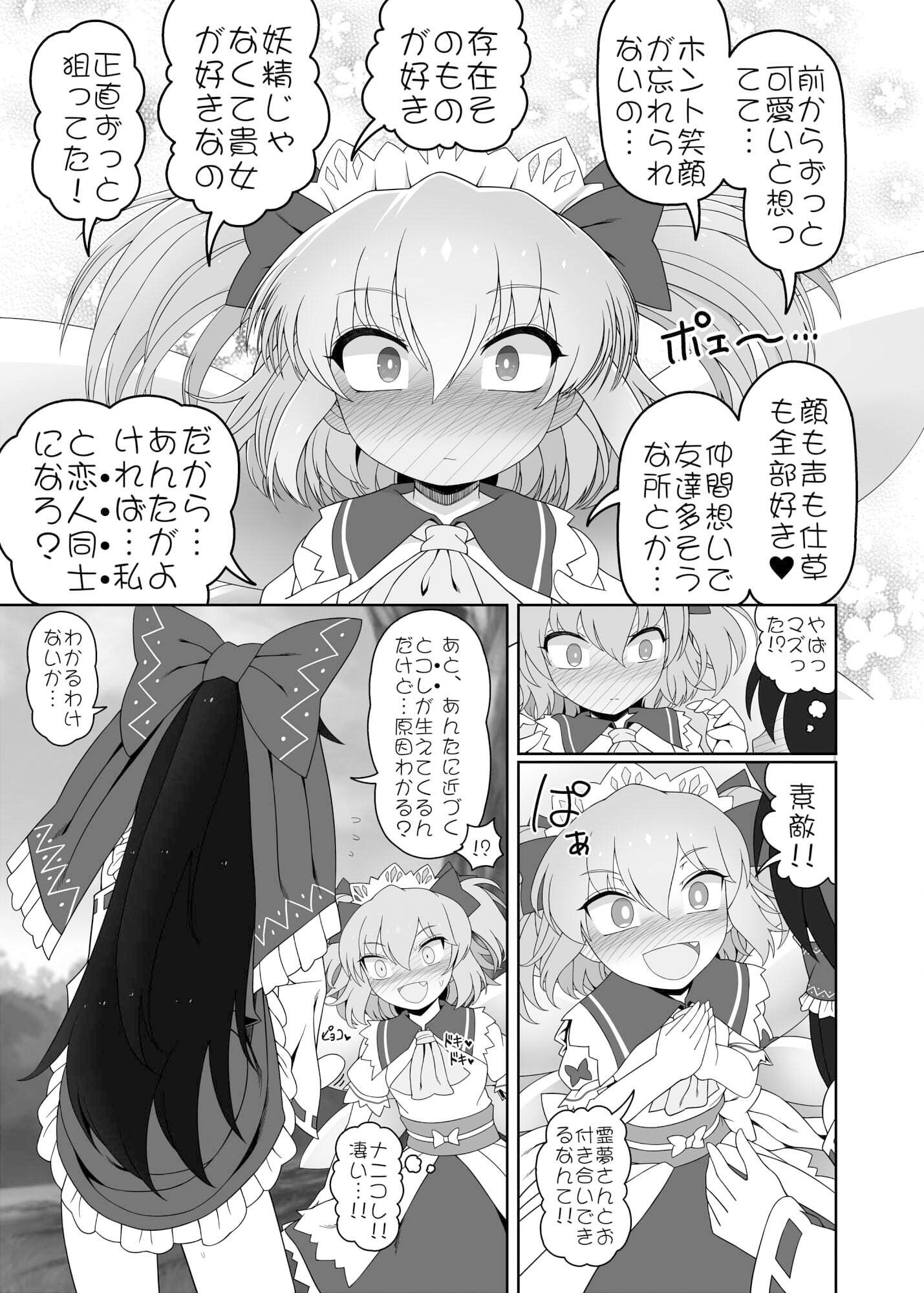 サンプル画像1:秘密の関係(やし屋) [d_512566]