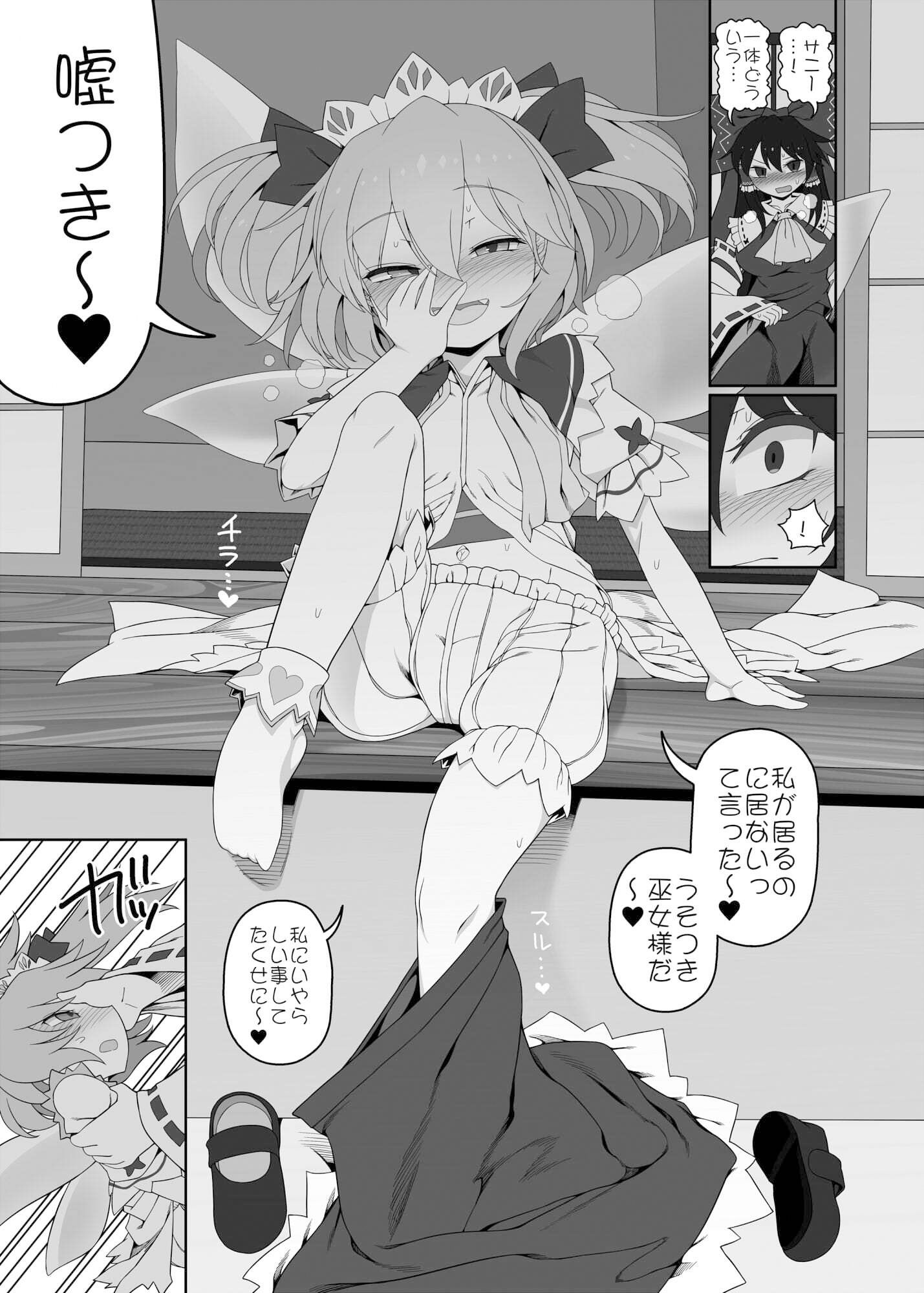 サンプル画像3:秘密の関係(やし屋) [d_512566]