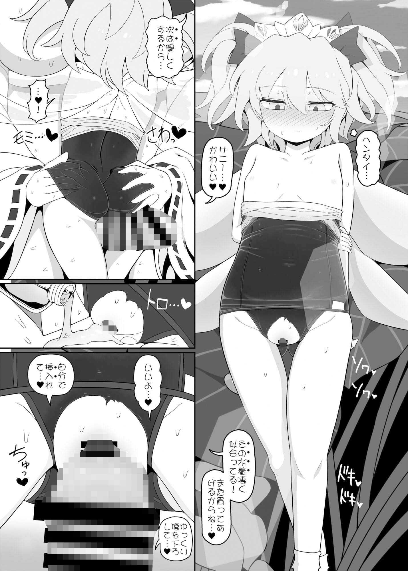 サンプル画像6:秘密の関係(やし屋) [d_512566]