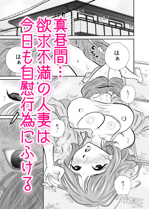 サンプル画像1:セックスレスの妻、義父の巨根に抗えずメス堕ち孕ませNTR(たま來) [d_512570]