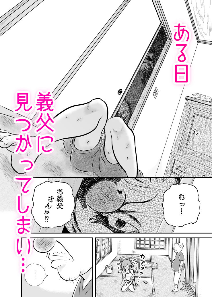 サンプル画像2:セックスレスの妻、義父の巨根に抗えずメス堕ち孕ませNTR(たま來) [d_512570]