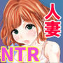 セックスレスの妻、義父の巨根に抗えずメス堕ち孕ませNTR