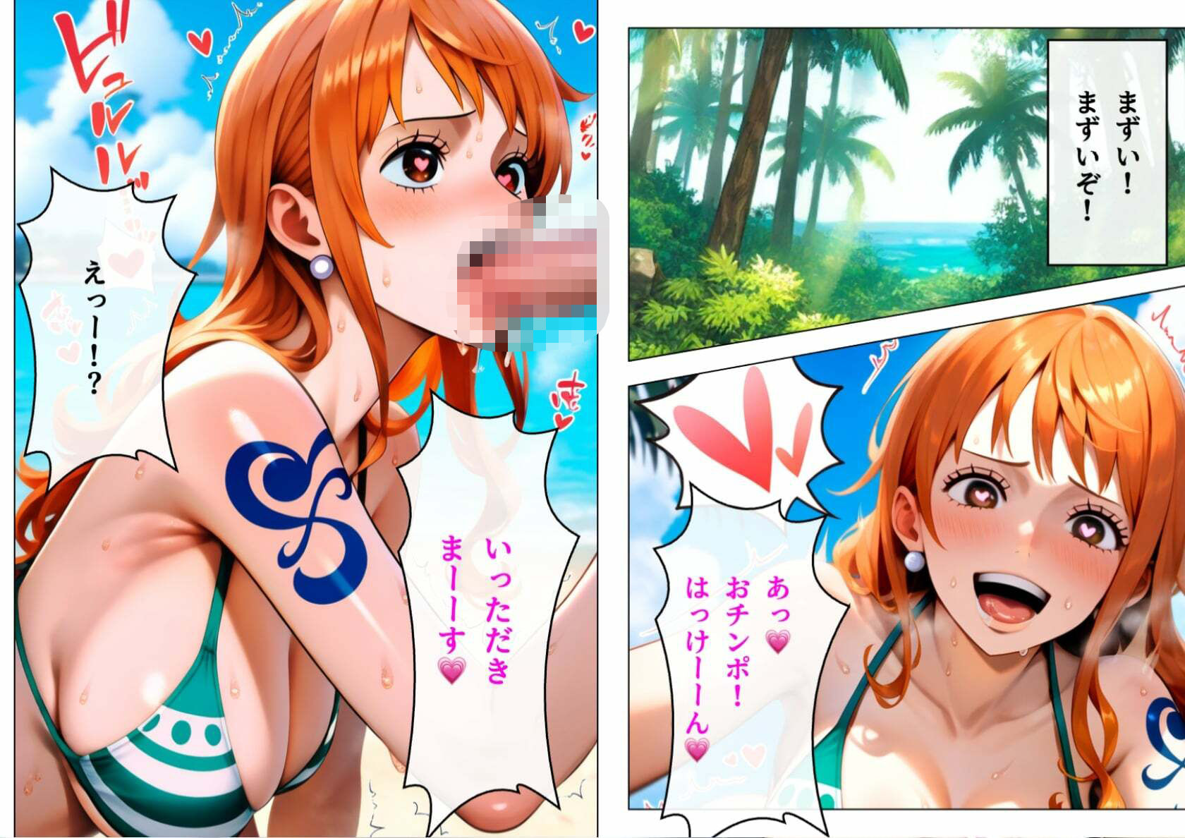 サンプル画像6:航海士と無人島で2人きりのエロサバイバル性活(シコリの森) [d_512588]