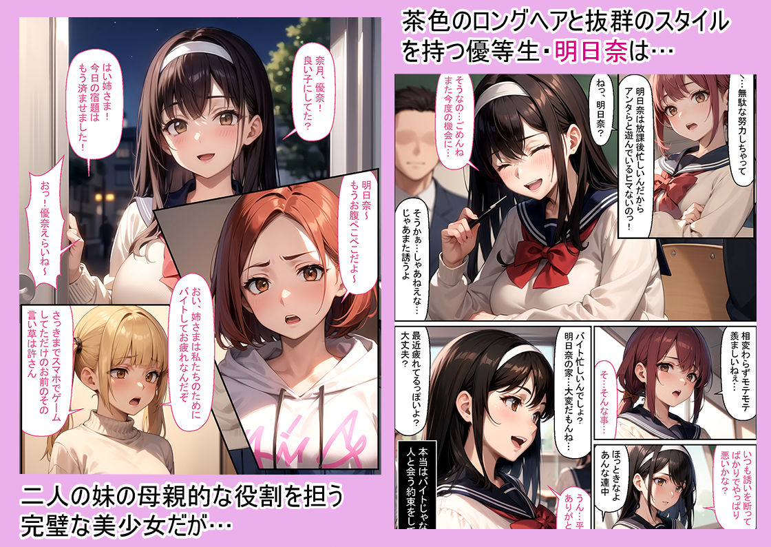 サンプル画像1:幸せの壊し方。ある三姉妹の場合(ラブリークラフト) [d_512622]