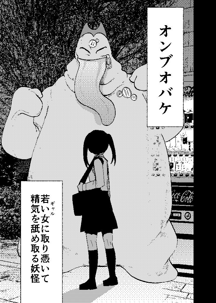 サンプル画像1:オンブのつづき(二十三時終業) [d_512656]