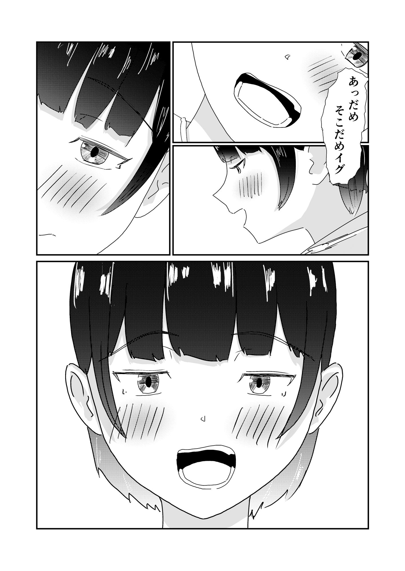 サンプル画像1:後輩ツインテちゃんにあまあまにいじめられるお話(高坂ひかげ) [d_512667]