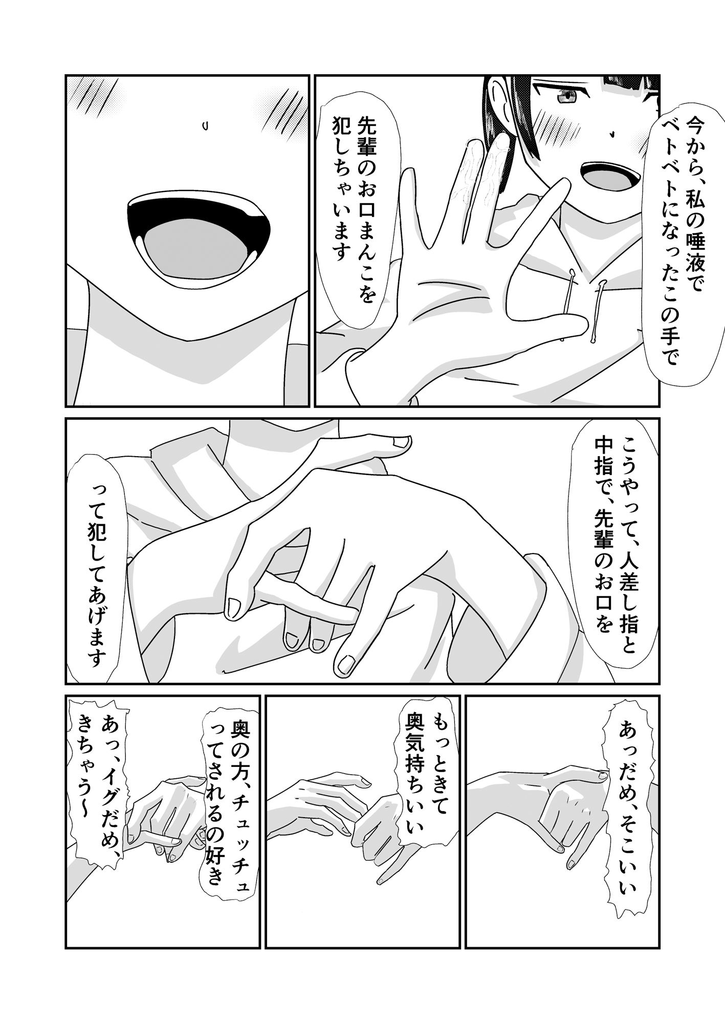 サンプル画像4:後輩ツインテちゃんにあまあまにいじめられるお話(高坂ひかげ) [d_512667]