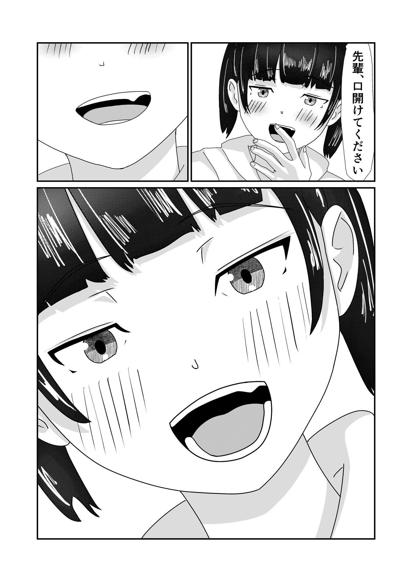 サンプル画像5:後輩ツインテちゃんにあまあまにいじめられるお話(高坂ひかげ) [d_512667]