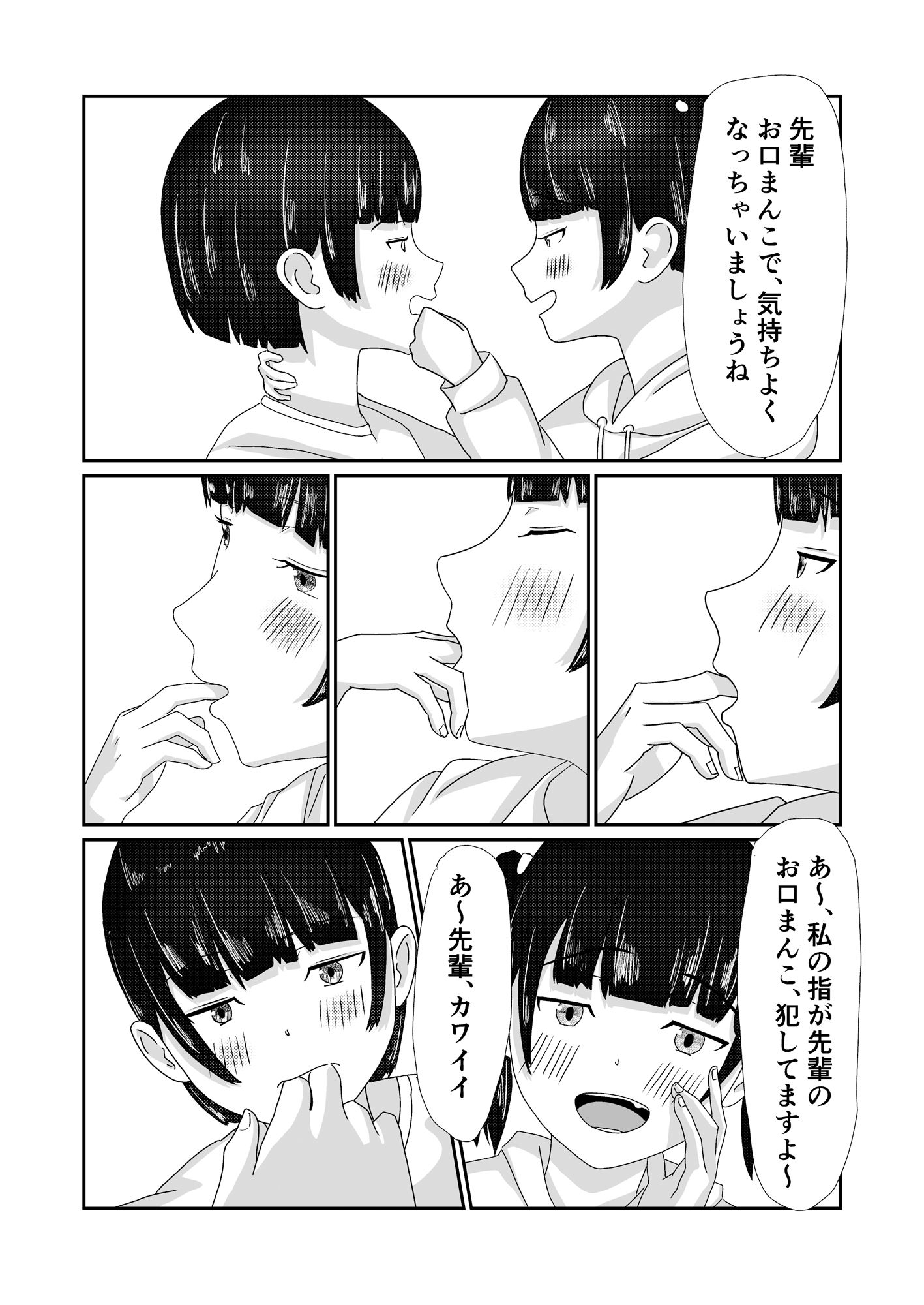 サンプル画像6:後輩ツインテちゃんにあまあまにいじめられるお話(高坂ひかげ) [d_512667]