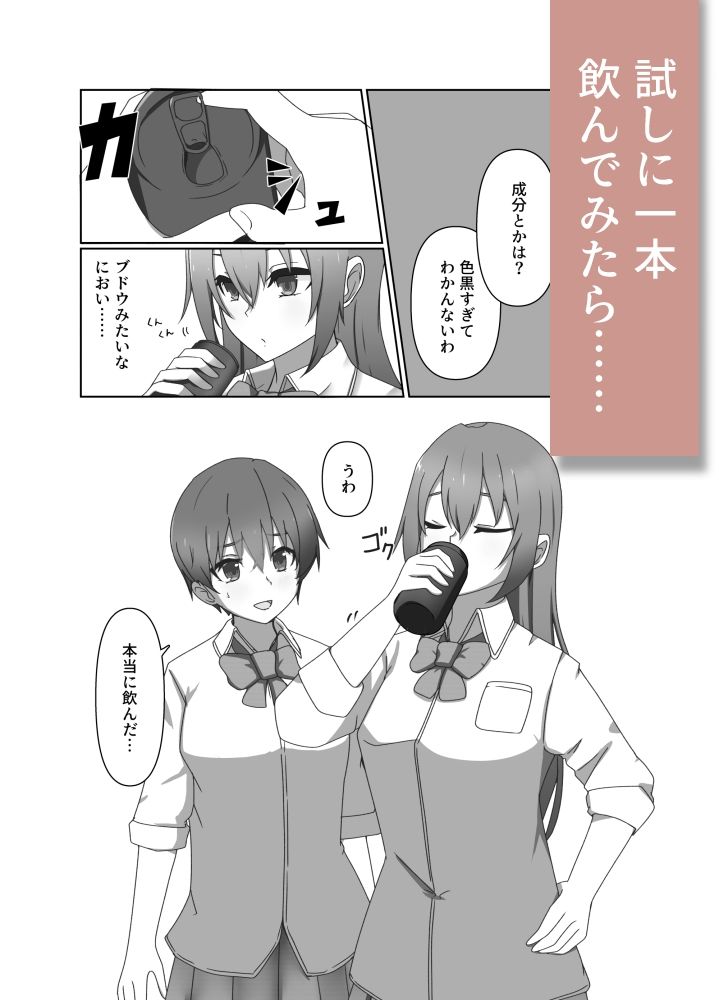 サンプル画像1:ワンコイン・パンデミック(夢見町3丁目。) [d_512693]