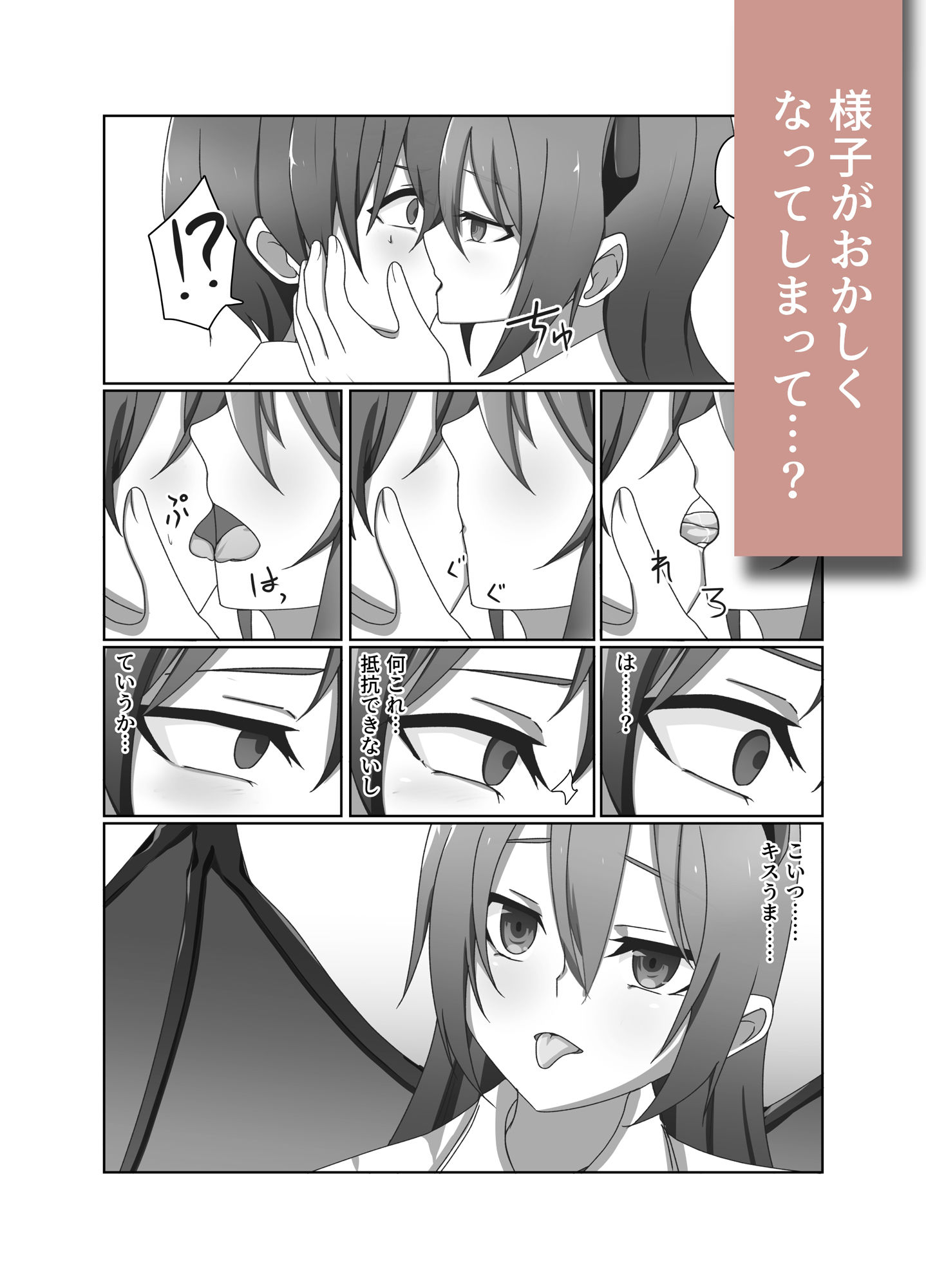 サンプル画像2:ワンコイン・パンデミック(夢見町3丁目。) [d_512693]