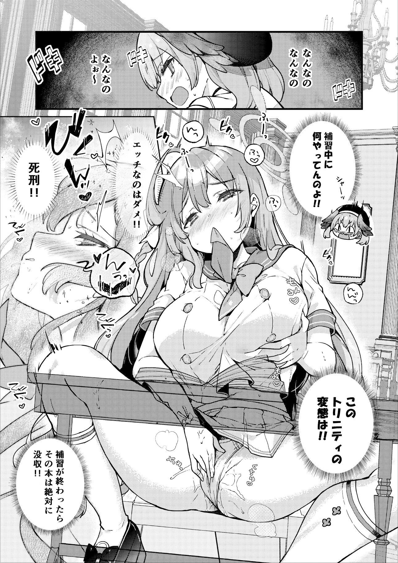 サンプル画像1:浦和ハナコの一番恥ずかしいこと(mocha*2popcorn) [d_512701]