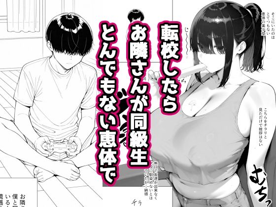 サンプル画像1:無口で無知な恵体同級生がチンポに夢中になる夏休み(ぼにゅんぼにゅん天国) [d_512711]