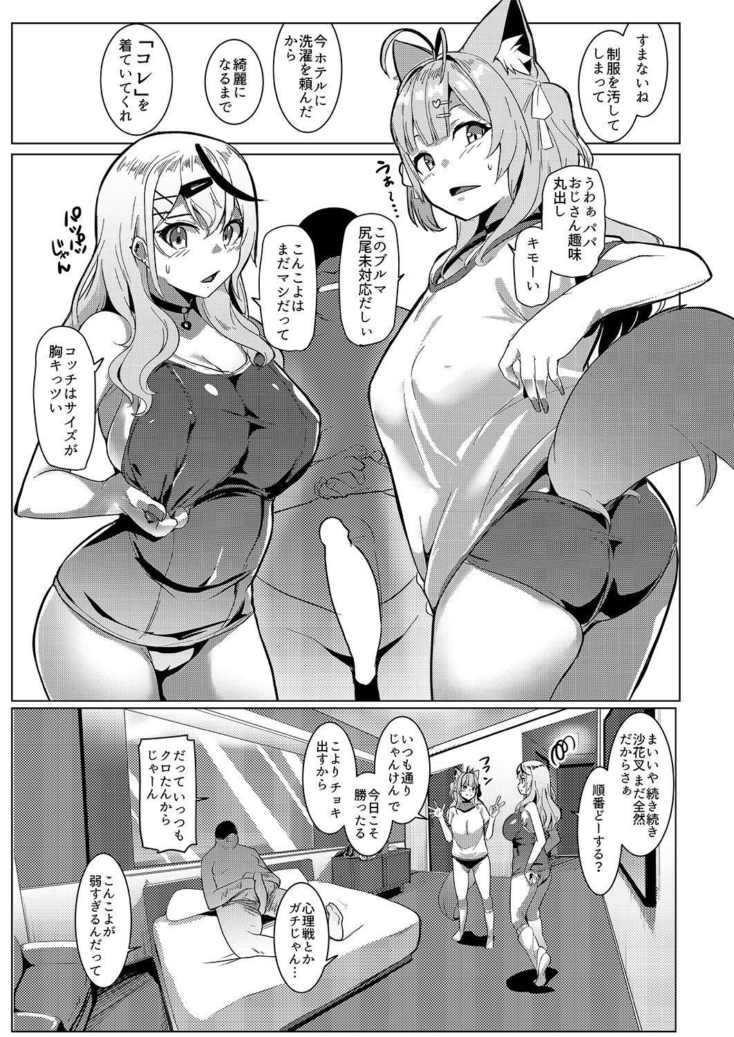 サンプル画像4:オスコラボ4 制服編(むねしろ) [d_512734]