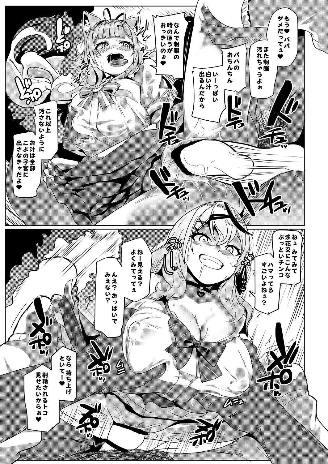 サンプル画像5:オスコラボ4 制服編(むねしろ) [d_512734]