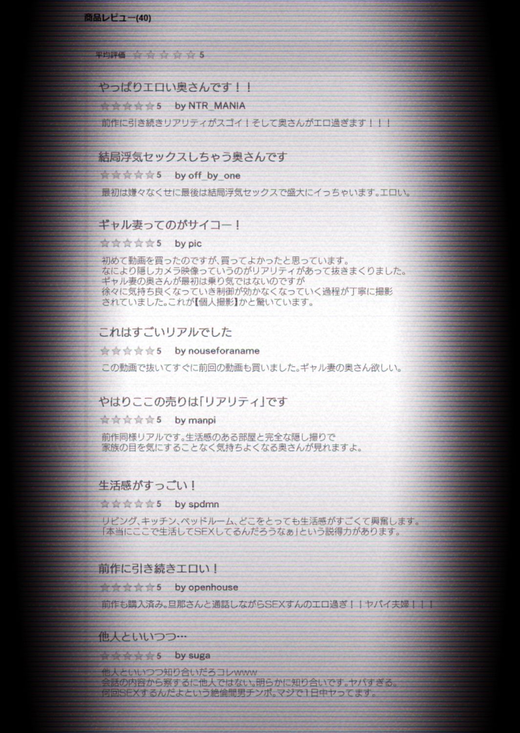 サンプル画像2:【個人撮影】うちのギャル妻（30）が我が家で他人と一晩中寝取られSEXした隠し撮り映像(はいとく先生) [d_512741]