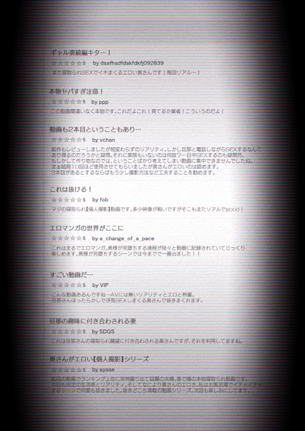 サンプル画像3:【個人撮影】うちのギャル妻（30）が我が家で他人と一晩中寝取られSEXした隠し撮り映像(はいとく先生) [d_512741]