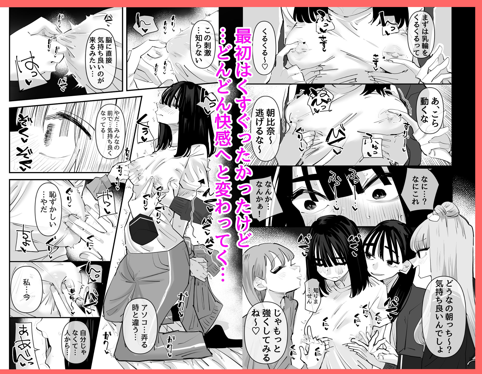 サンプル画像3:陰キャのくせに乳首が綺麗なピンク色なの生意気なんだよ！(アウェイ田) [d_512752]