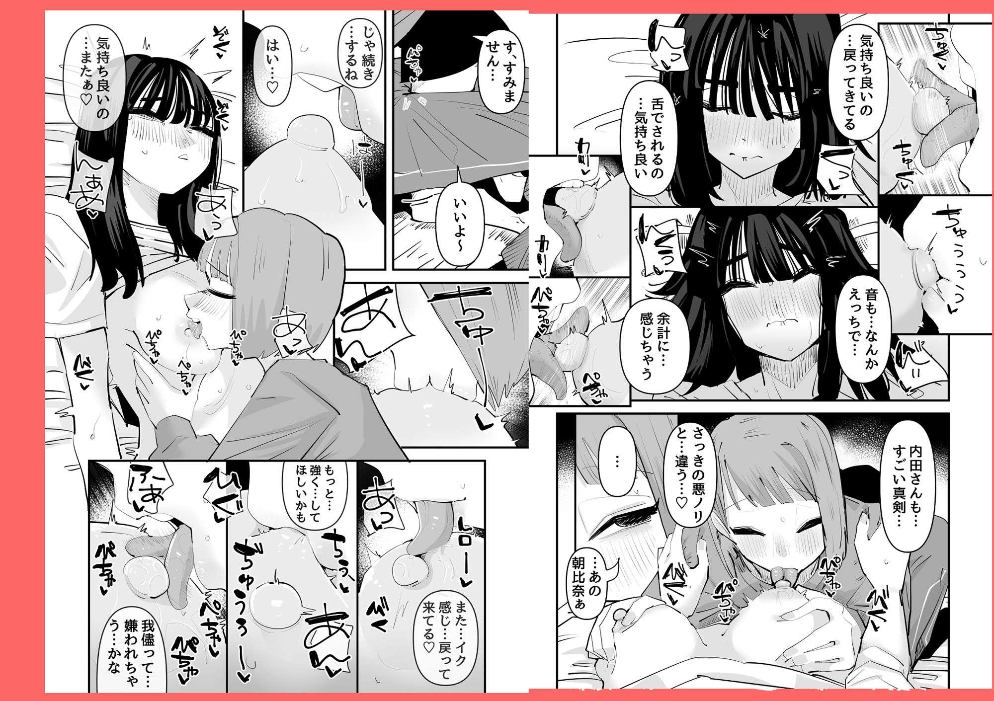 サンプル画像6:陰キャのくせに乳首が綺麗なピンク色なの生意気なんだよ！(アウェイ田) [d_512752]