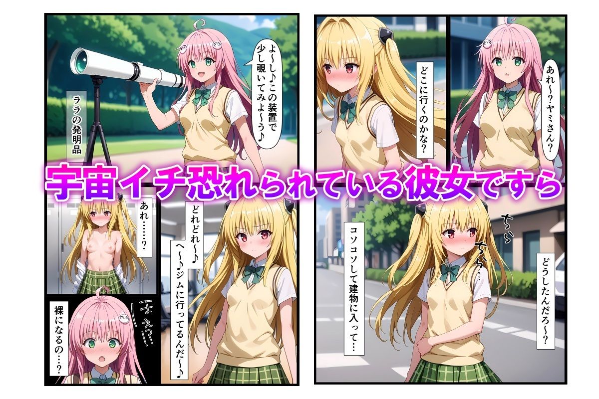 ジムで激ピスされまくりガチアクメするToL●VEるVol.3〜金色●闇〜の画像7