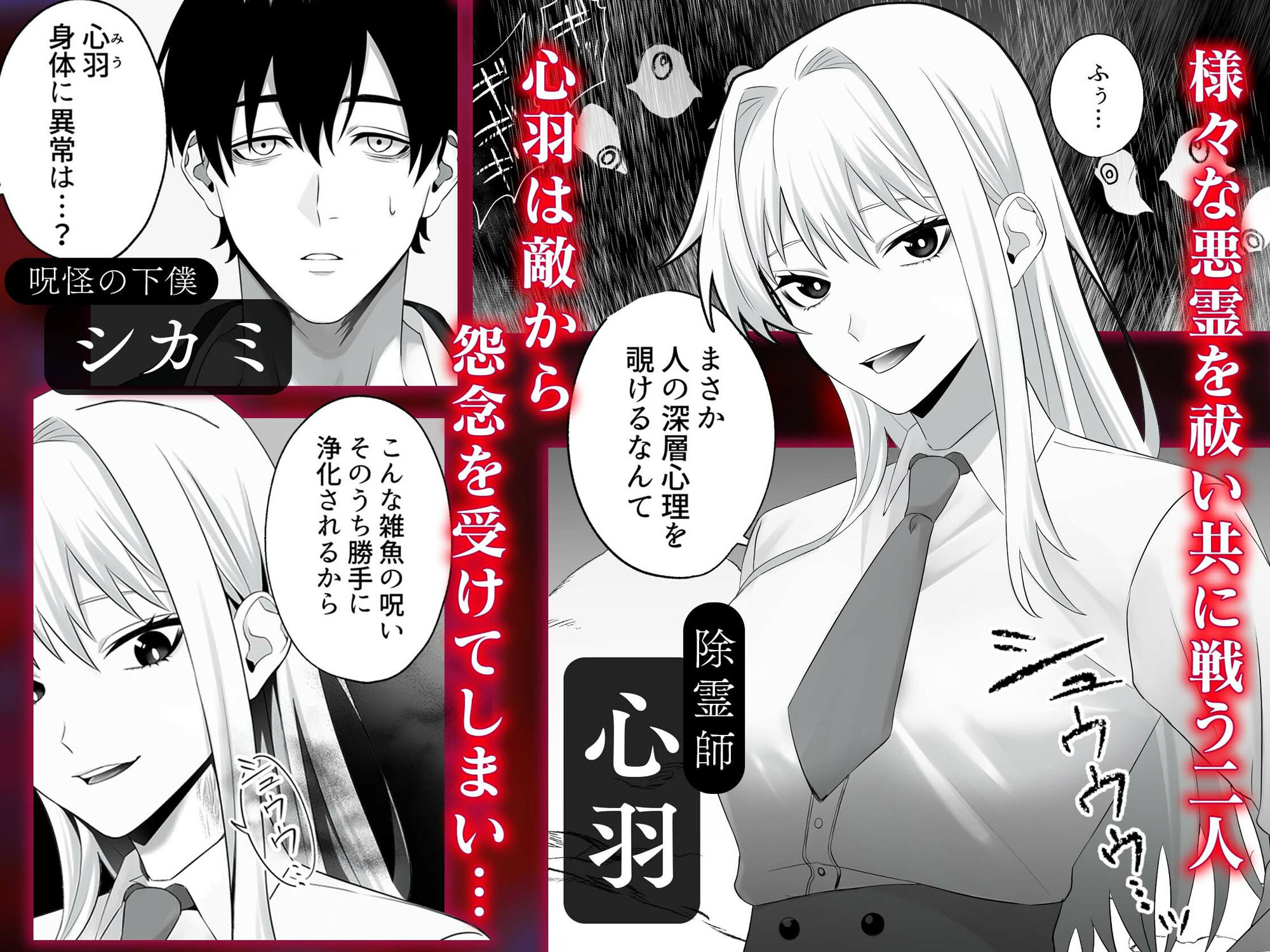 サンプル画像1:有能除霊師のギャルがドMバレして怪異の肉便器に志願する話(異世界無料案内所) [d_512782]