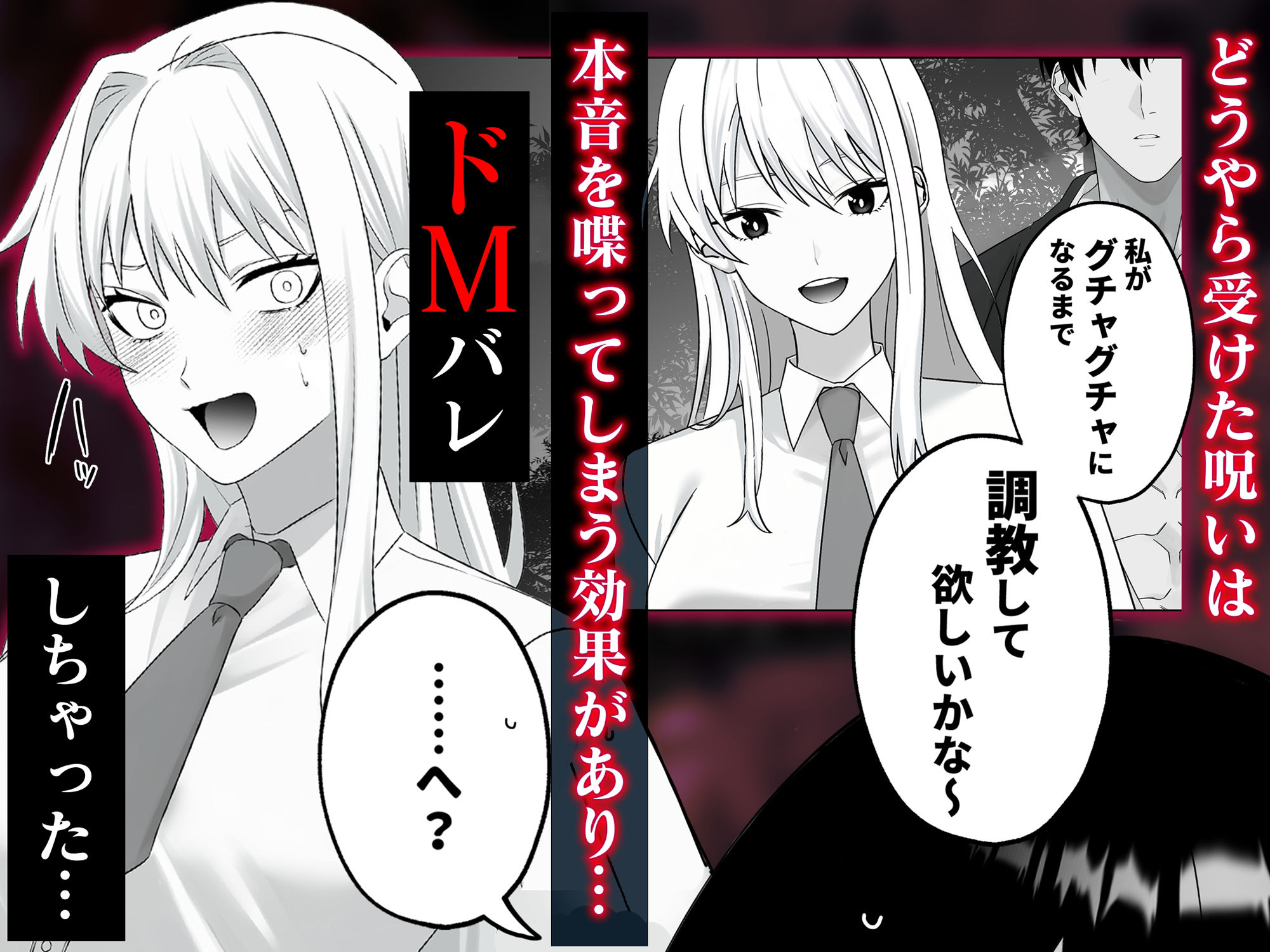 サンプル画像2:有能除霊師のギャルがドMバレして怪異の肉便器に志願する話(異世界無料案内所) [d_512782]