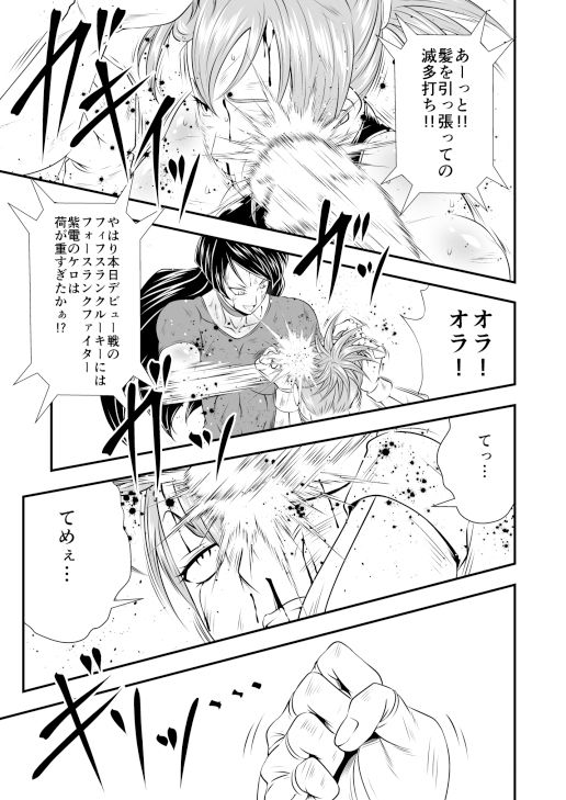 サンプル画像2:聖水ファイトFight.1【聖水の女神】(夜ノヲカズ食堂) [d_512797]