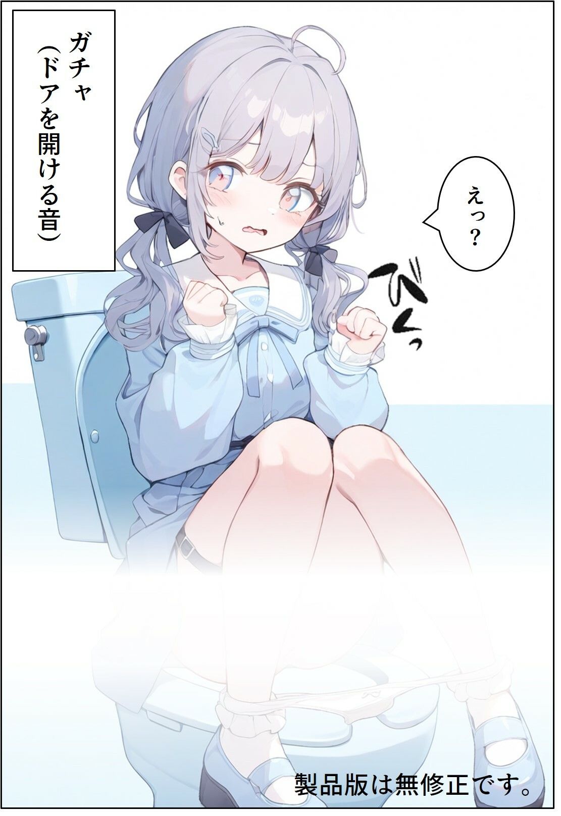 サンプル画像2:寮の管理人になって女子トイレで好き放題。(あまみまみ漫画) [d_512802]