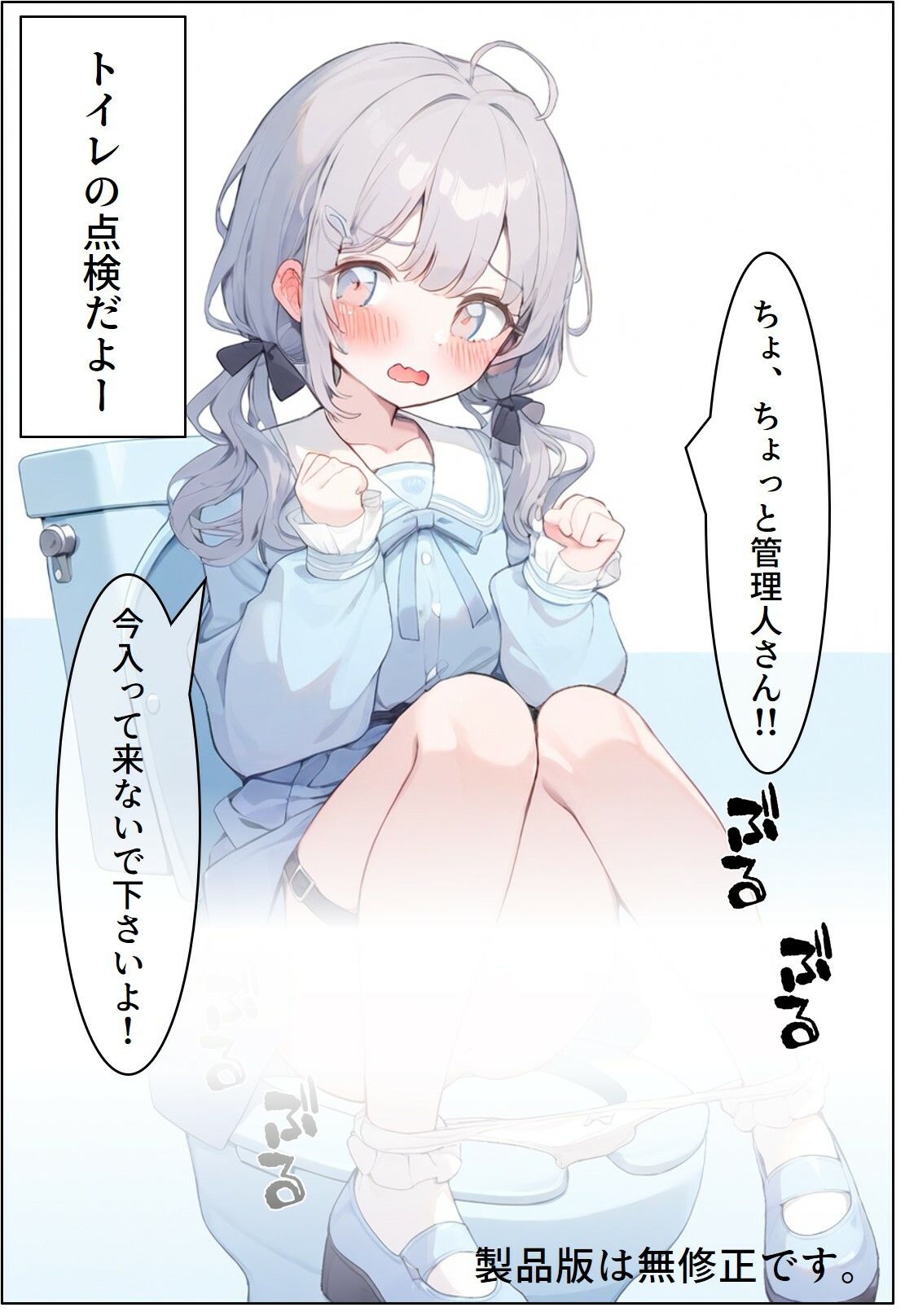 サンプル画像3:寮の管理人になって女子トイレで好き放題。(あまみまみ漫画) [d_512802]
