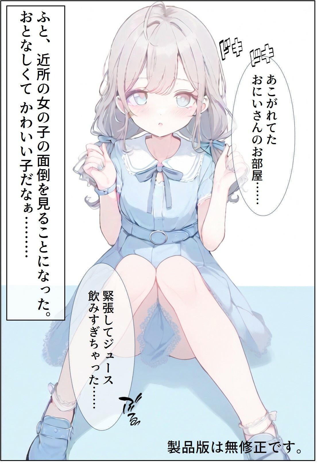 サンプル画像5:寮の管理人になって女子トイレで好き放題。(あまみまみ漫画) [d_512802]