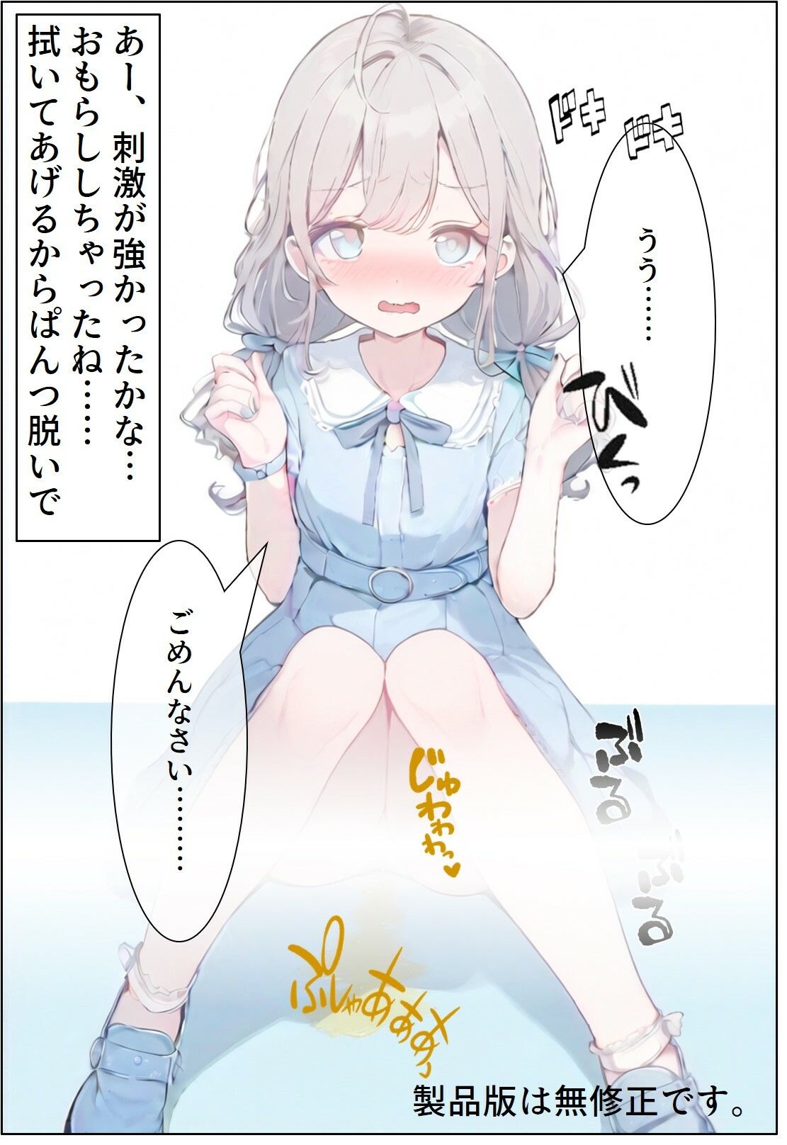 サンプル画像6:寮の管理人になって女子トイレで好き放題。(あまみまみ漫画) [d_512802]