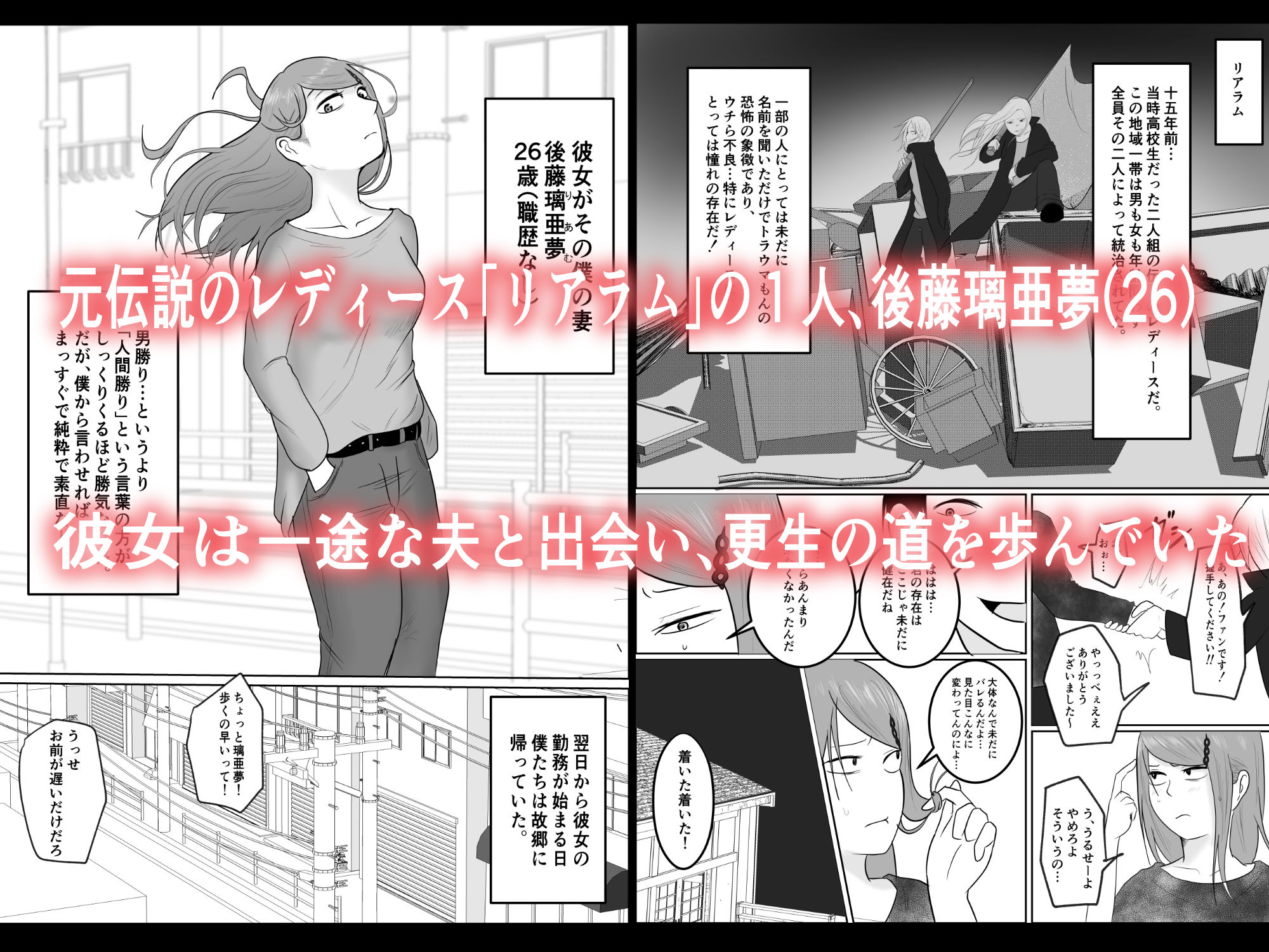 サンプル画像1:元ヤン事務員の妻〜成り上がり社長のオヤジ狩り復讐計画〜(左右加だだす) [d_512820]