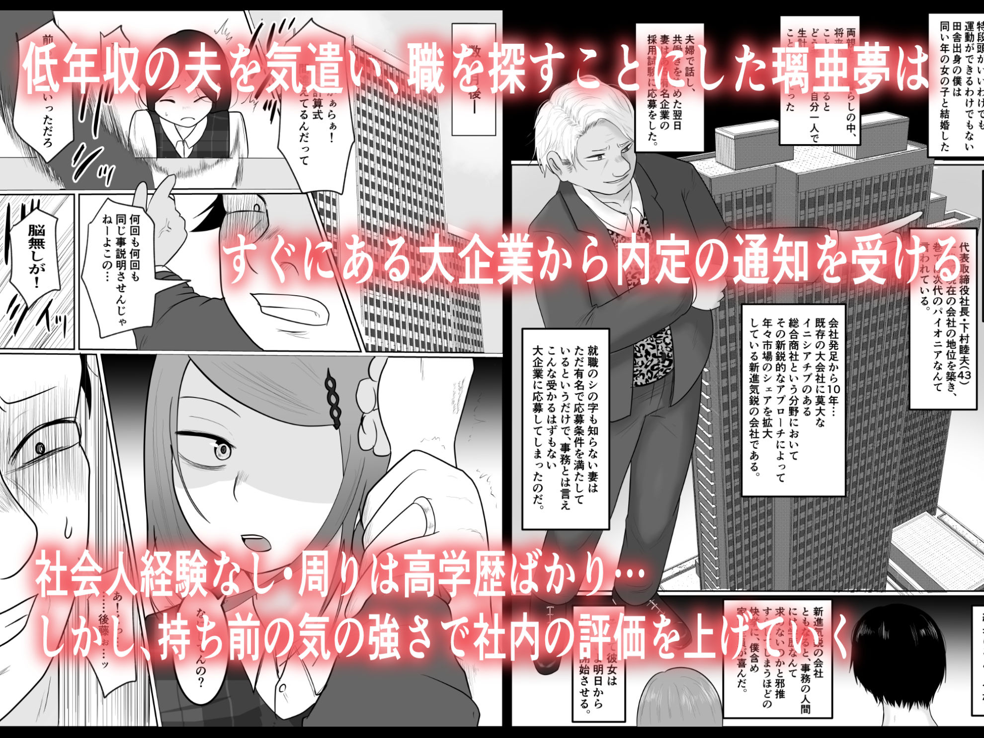 サンプル画像2:元ヤン事務員の妻〜成り上がり社長のオヤジ狩り復讐計画〜(左右加だだす) [d_512820]