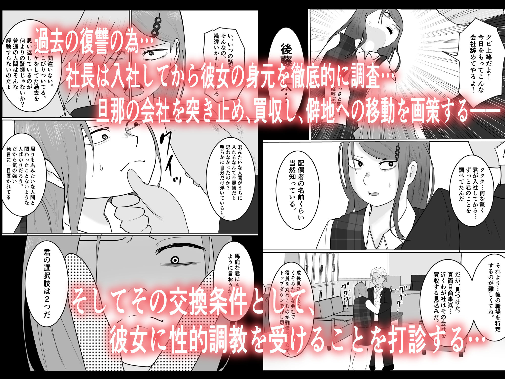 サンプル画像4:元ヤン事務員の妻〜成り上がり社長のオヤジ狩り復讐計画〜(左右加だだす) [d_512820]