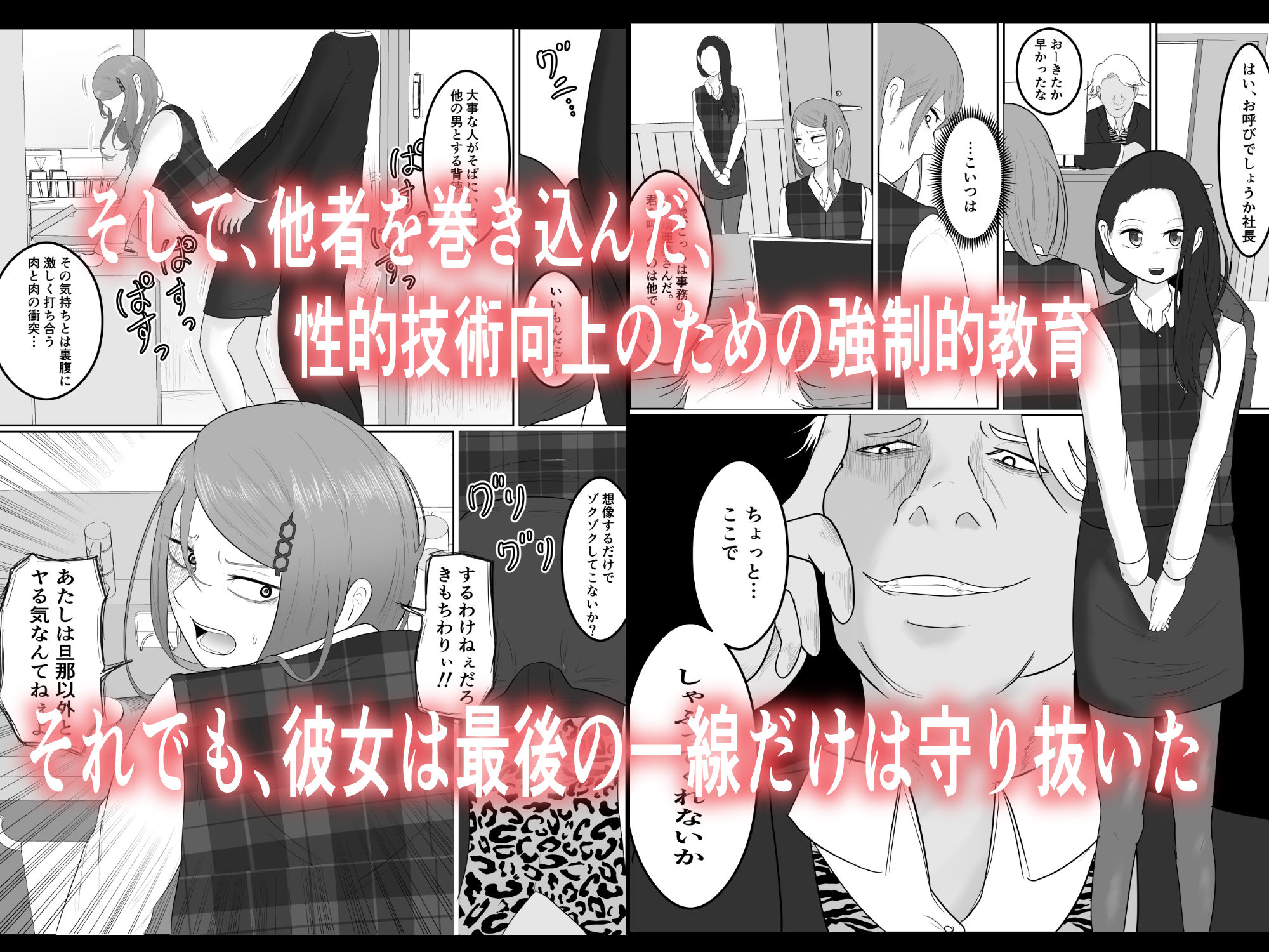 サンプル画像6:元ヤン事務員の妻〜成り上がり社長のオヤジ狩り復讐計画〜(左右加だだす) [d_512820]