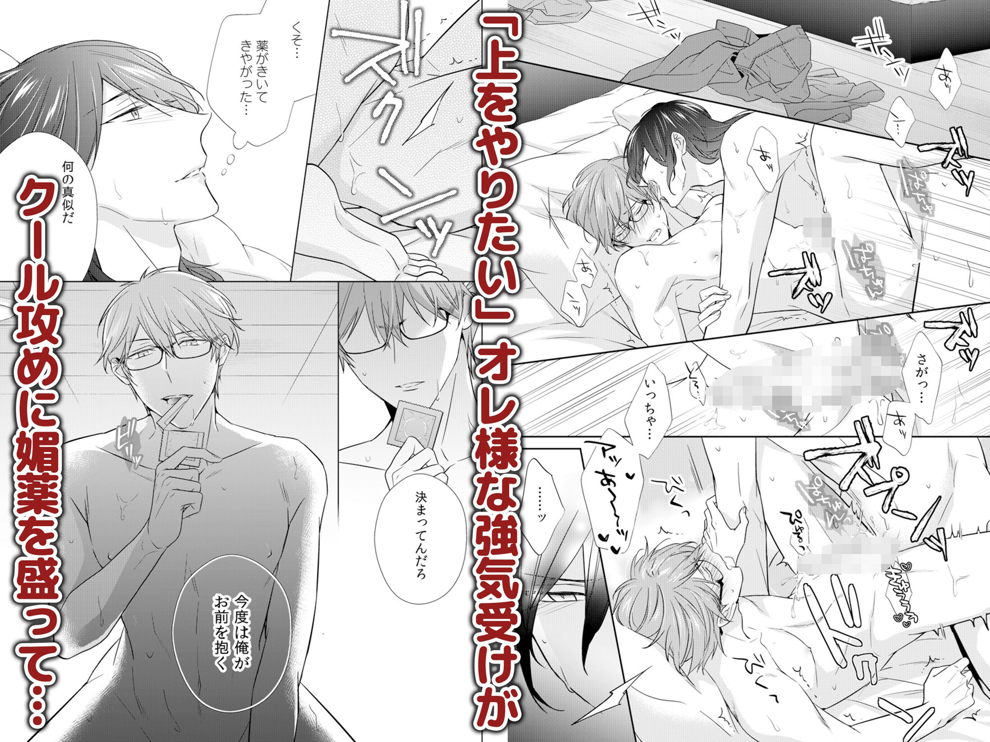 攻×攻の画像2