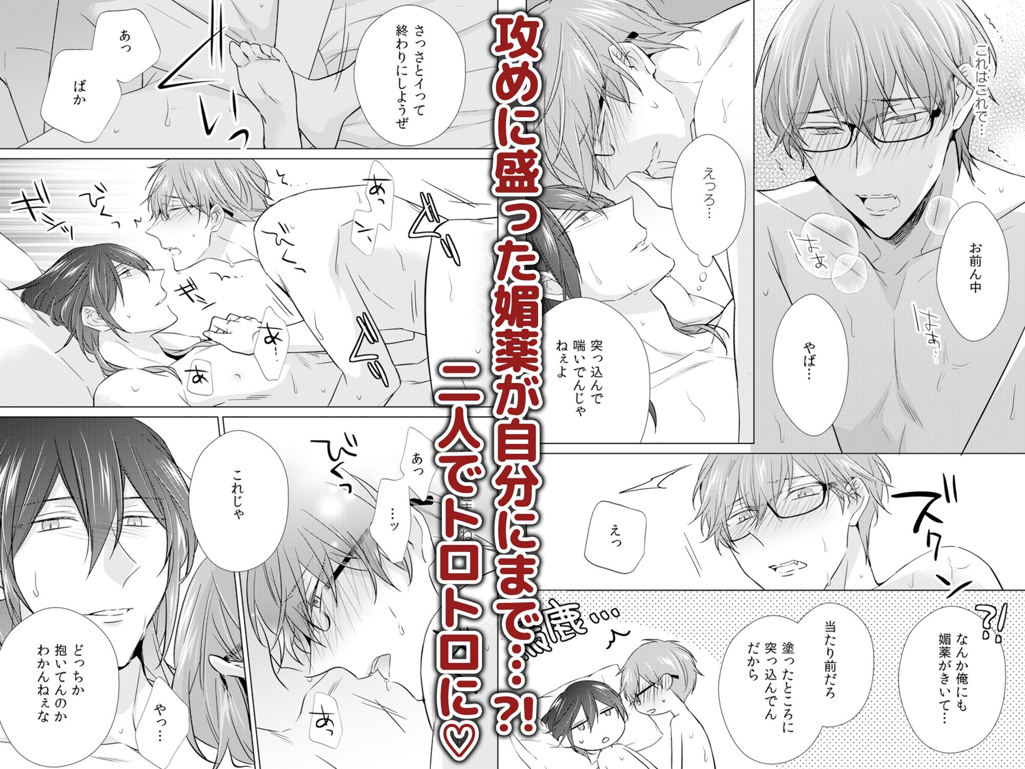 攻×攻の画像3