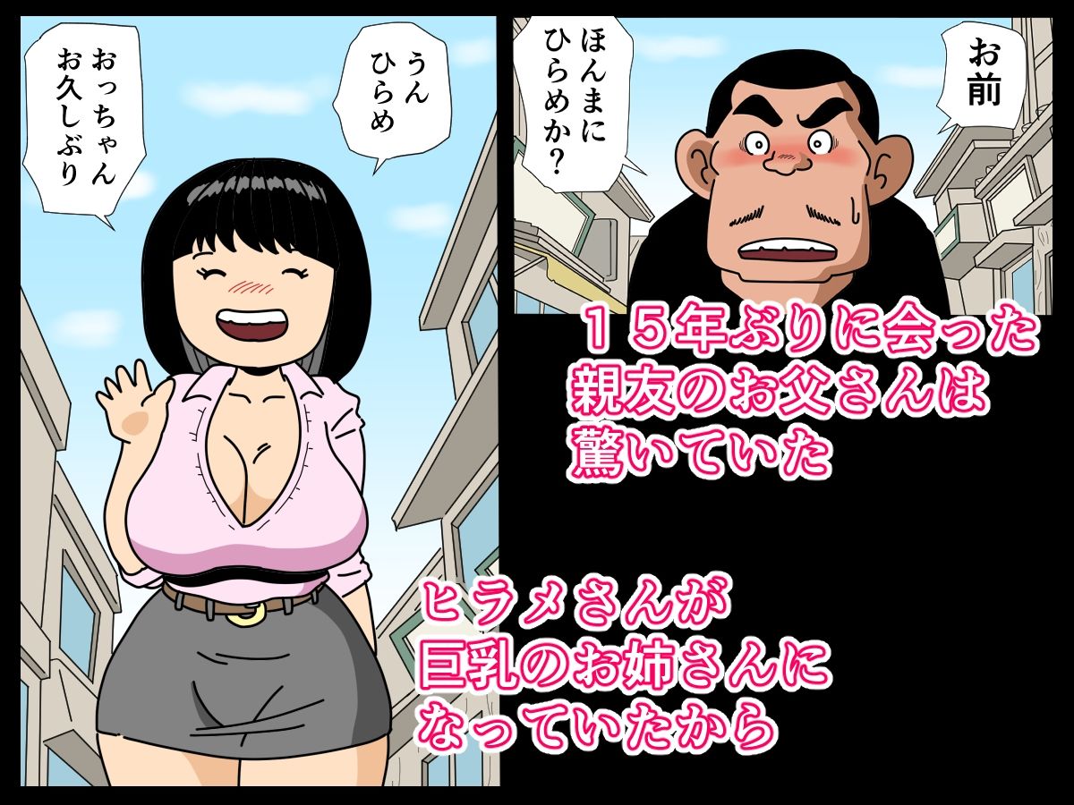 サンプル画像1:底なしの性獣ひらめさん(黒爪フータ) [d_512904]