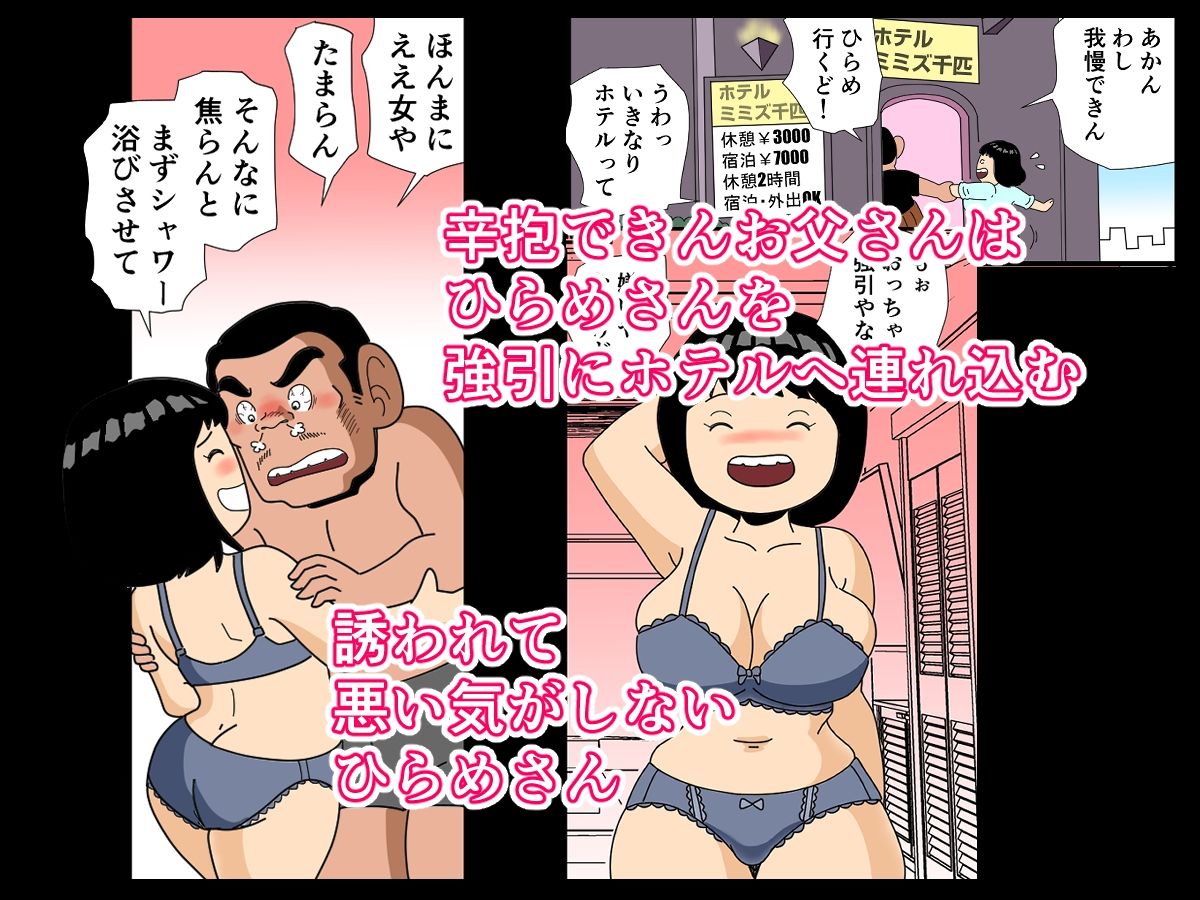 サンプル画像2:底なしの性獣ひらめさん(黒爪フータ) [d_512904]