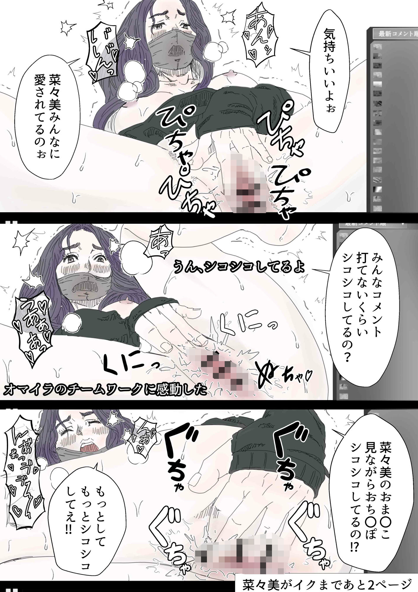 サンプル画像1:【フルカラー版】てとヌキ！〜てっとり早くヌキたいだけなんだ！〜_オナニー配信っ娘編(あい太郎) [d_512958]