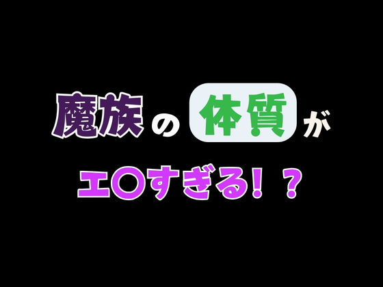 サンプル画像1:股間にサプレッサーを付けたら転生した件(ブリ) [d_513032]