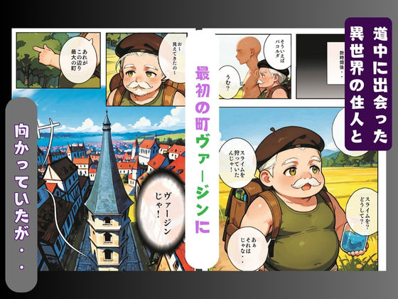 サンプル画像3:股間にサプレッサーを付けたら転生した件(ブリ) [d_513032]