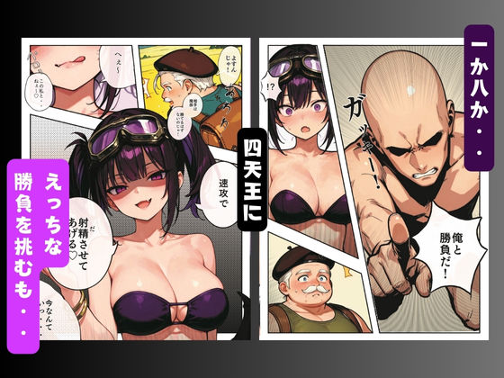 サンプル画像5:股間にサプレッサーを付けたら転生した件(ブリ) [d_513032]