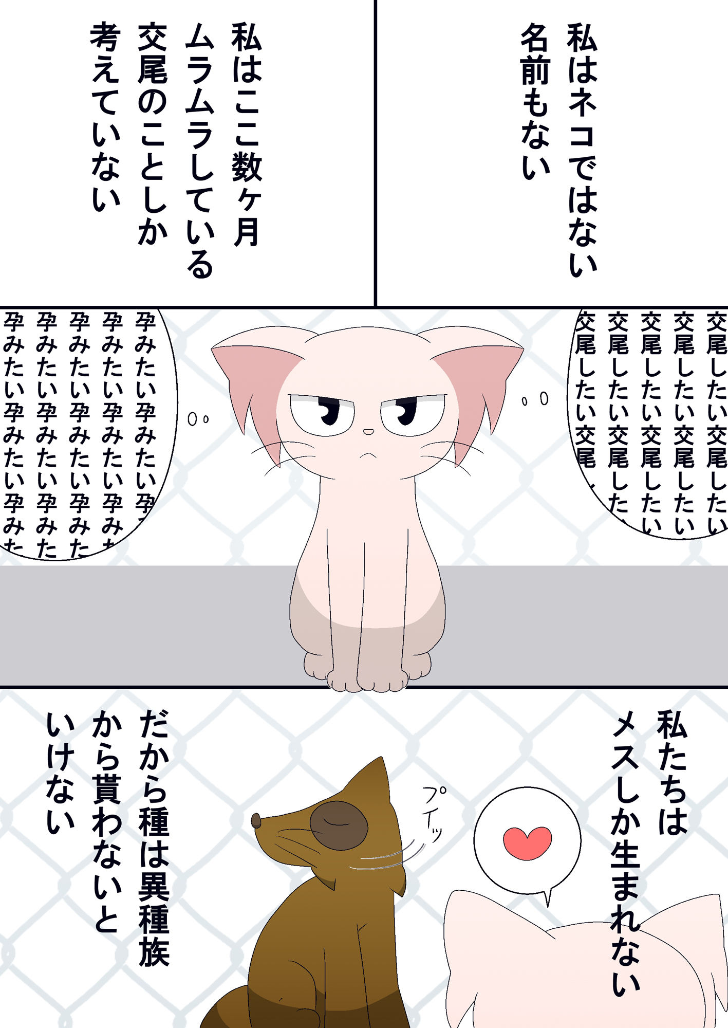 サンプル画像1:ネコっぽい生き物（漫画）(1MBの詩) [d_513051]