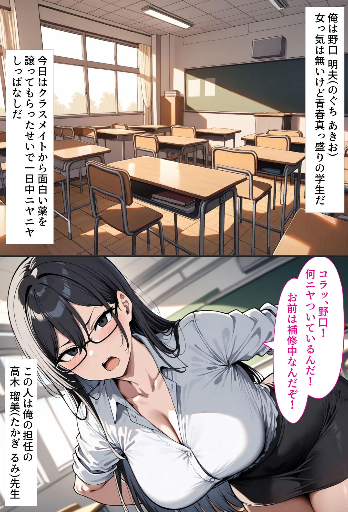 サンプル画像1:Re:憑依薬を手に入れた！(Yoshiのイラスト工房) [d_513072]