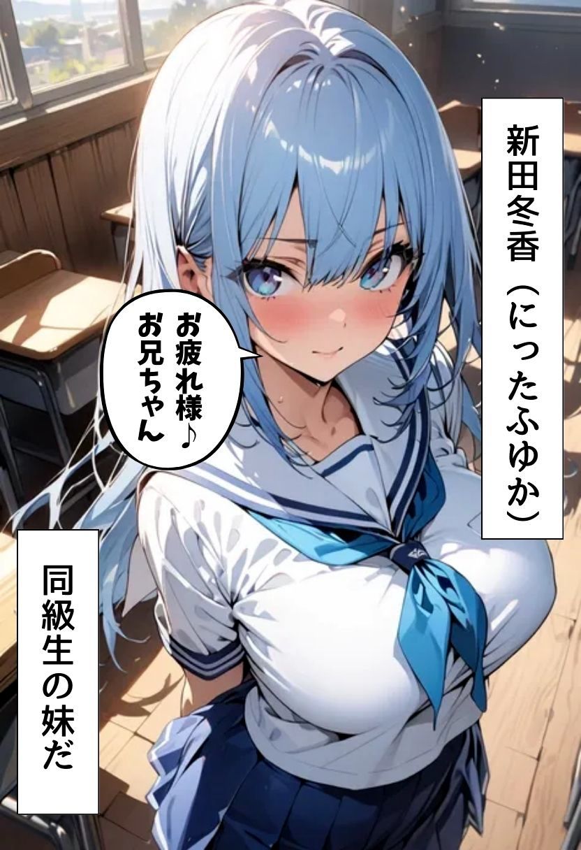 サンプル画像1:同級生の爆乳妹とスク水えっち(にじいろ☆がーるず) [d_513106]