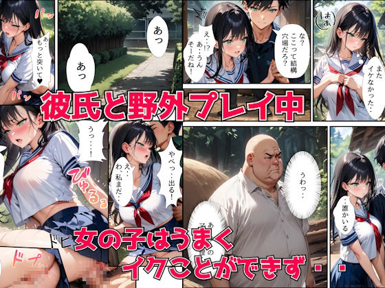 サンプル画像1:巨乳女子校生が変態オヤジに寝取られる話(巨乳JKマニア) [d_513118]